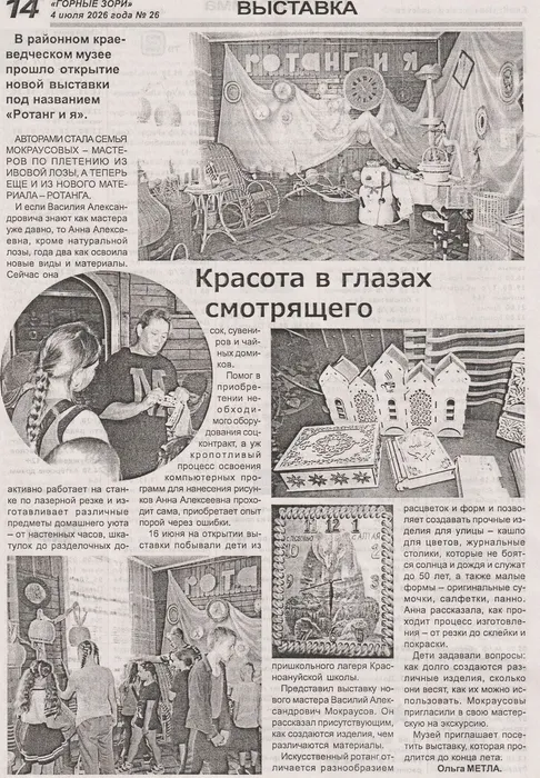 скан макр.